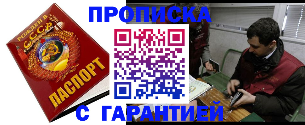 регистрация для школы в Ялте