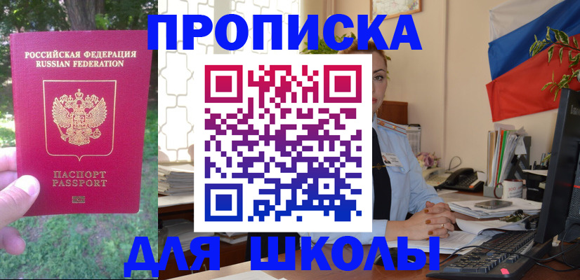 прописка паспорт в Ялте