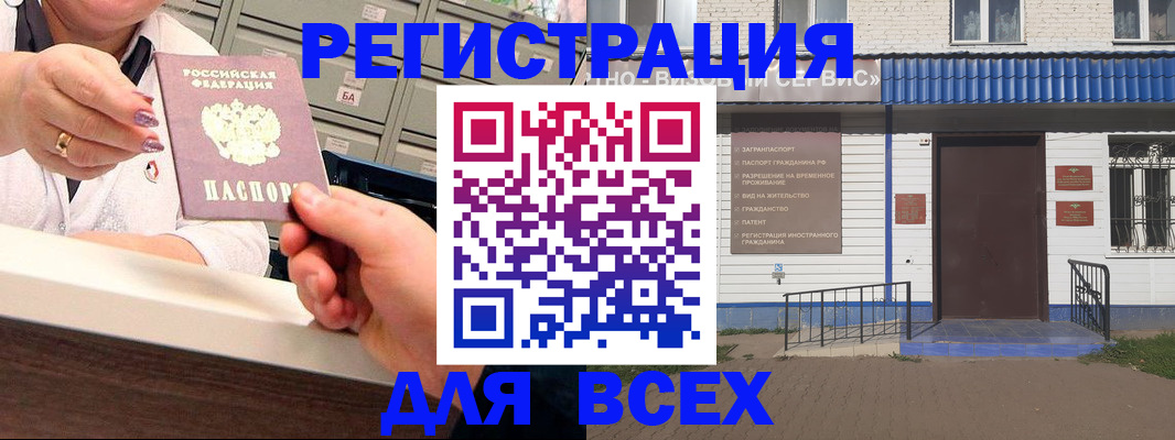 временная регистрация собственник в Ялте